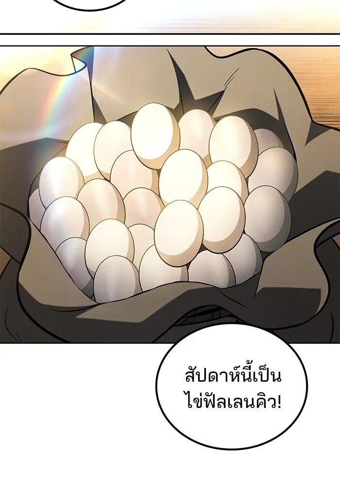 A Wizard’s Restaurant ตอนที่ 100 32