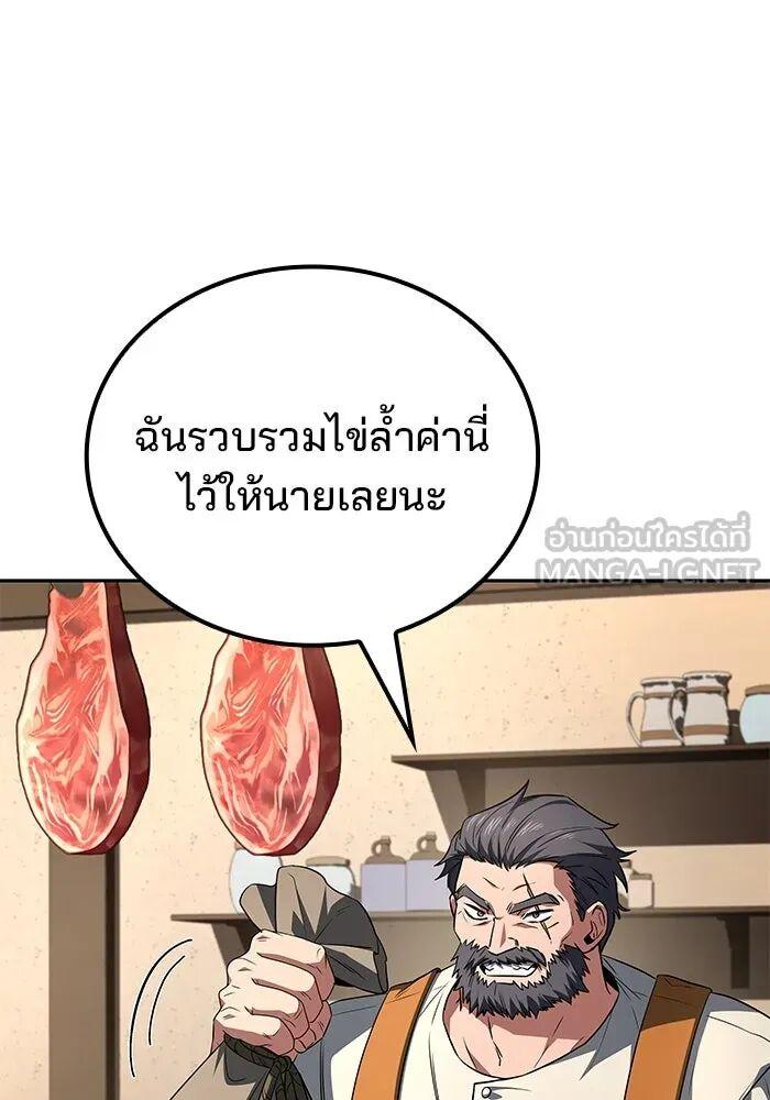 A Wizard’s Restaurant ตอนที่ 100 33