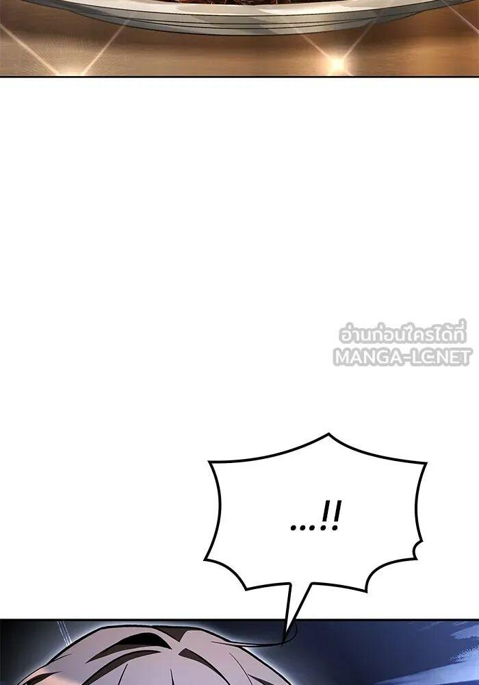 A Wizard’s Restaurant ตอนที่ 100 24