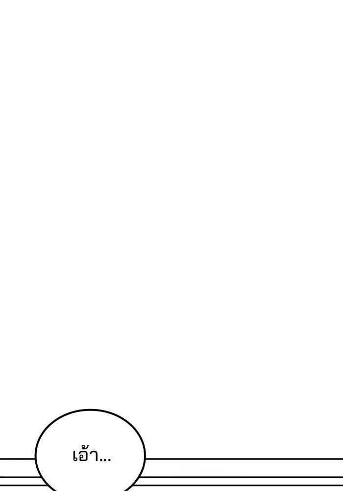 A Wizard’s Restaurant ตอนที่ 100 31