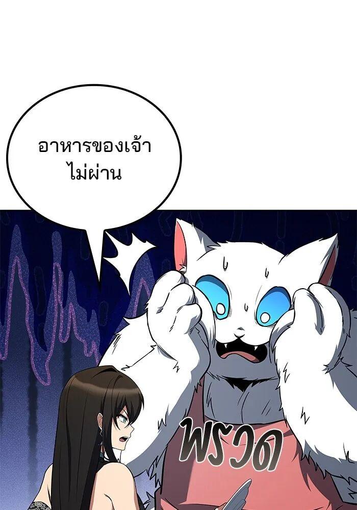 A Wizard’s Restaurant ตอนที่ 100 29