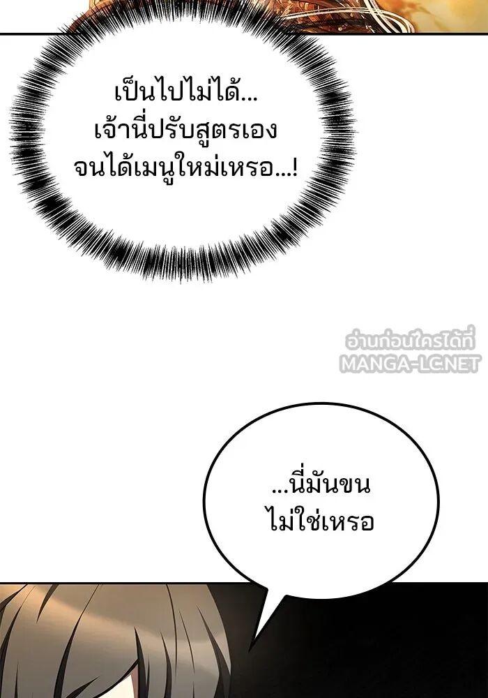 A Wizard’s Restaurant ตอนที่ 100 27