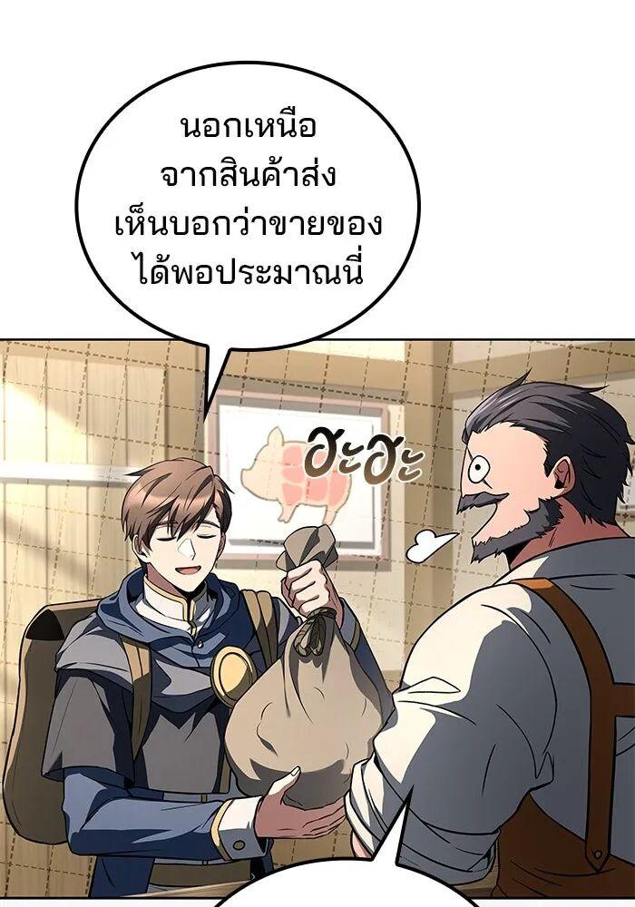 A Wizard’s Restaurant ตอนที่ 100 35
