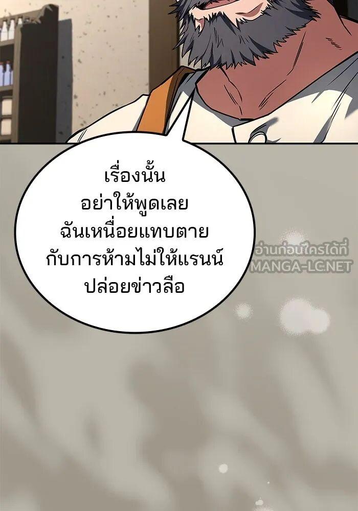 A Wizard’s Restaurant ตอนที่ 100 39