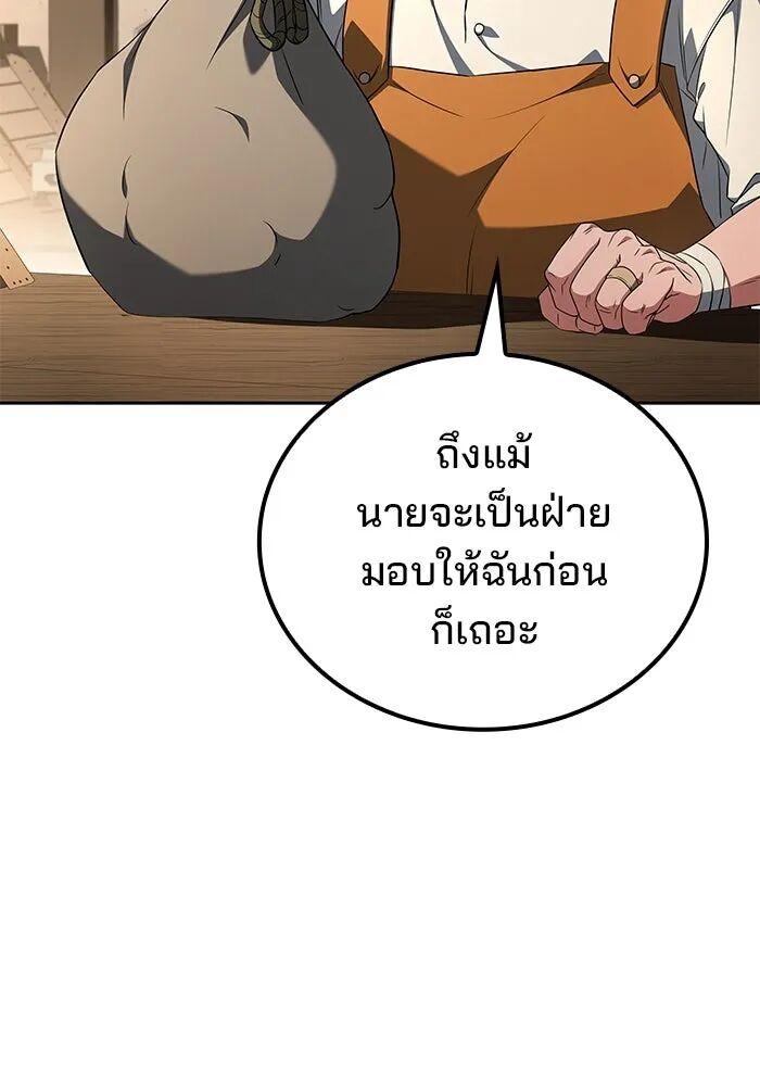 A Wizard’s Restaurant ตอนที่ 100 34