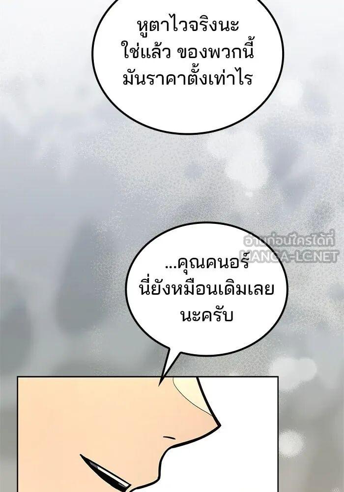 A Wizard’s Restaurant ตอนที่ 100 36