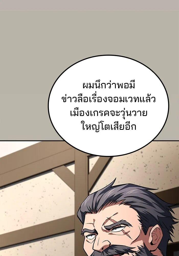 A Wizard’s Restaurant ตอนที่ 100 38