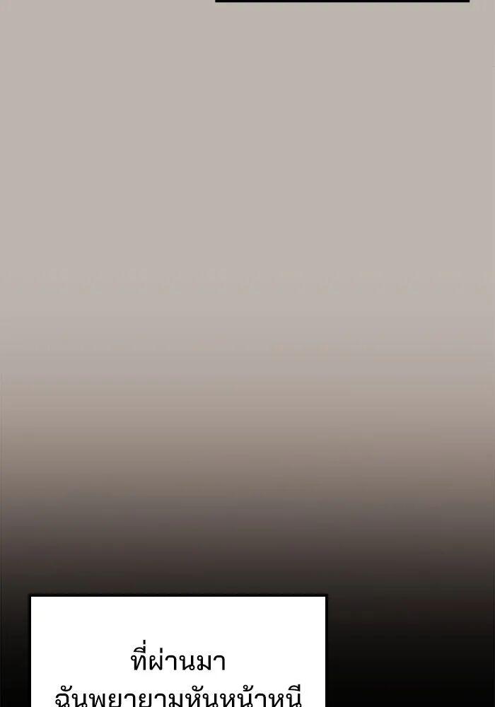 A Wizard’s Restaurant ตอนที่ 100 49