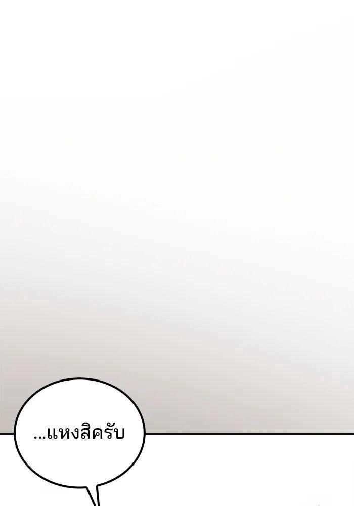 A Wizard’s Restaurant ตอนที่ 100 47