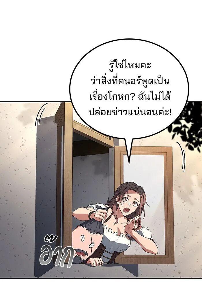 A Wizard’s Restaurant ตอนที่ 100 46