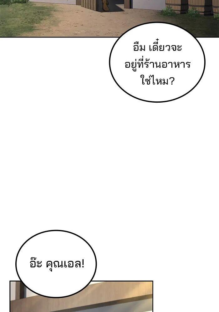 A Wizard’s Restaurant ตอนที่ 100 44