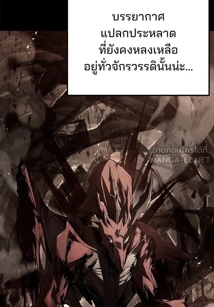 A Wizard’s Restaurant ตอนที่ 100 51