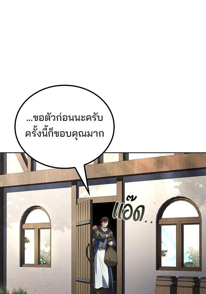 A Wizard’s Restaurant ตอนที่ 100 43