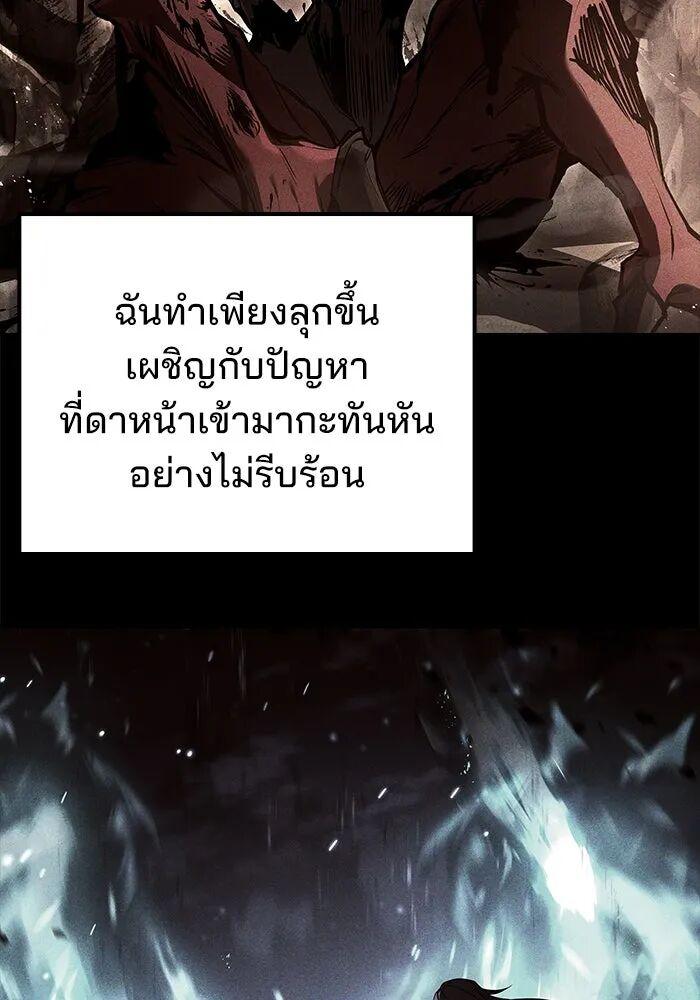 A Wizard’s Restaurant ตอนที่ 100 52