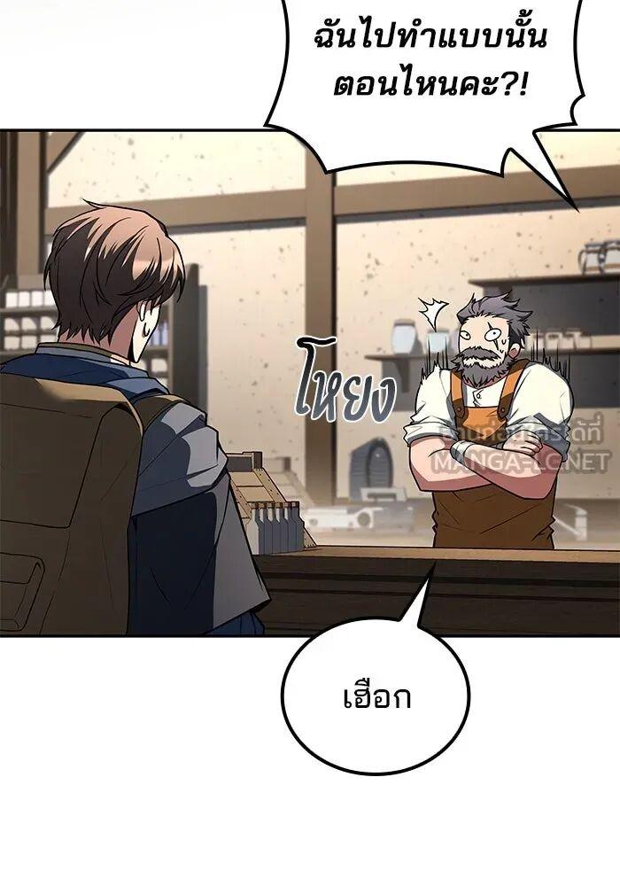 A Wizard’s Restaurant ตอนที่ 100 42