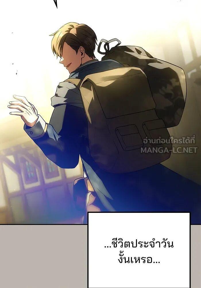 A Wizard’s Restaurant ตอนที่ 100 48