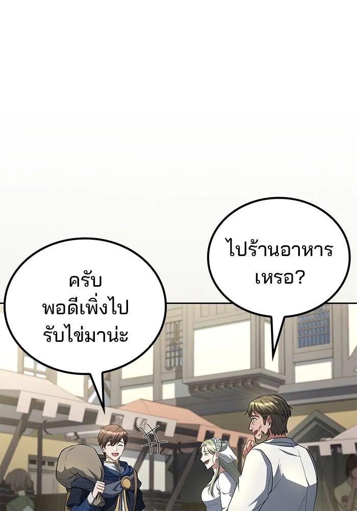 A Wizard’s Restaurant ตอนที่ 100 56