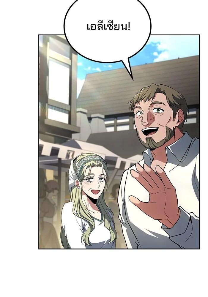 A Wizard’s Restaurant ตอนที่ 100 55