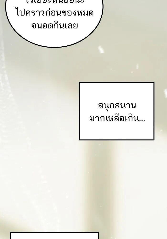 A Wizard’s Restaurant ตอนที่ 100 59