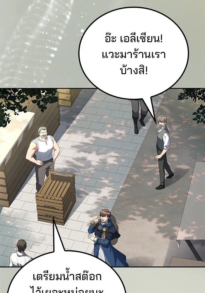 A Wizard’s Restaurant ตอนที่ 100 58
