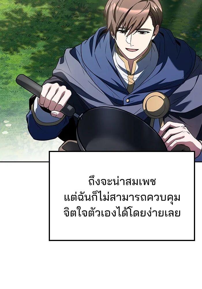 A Wizard’s Restaurant ตอนที่ 100 67