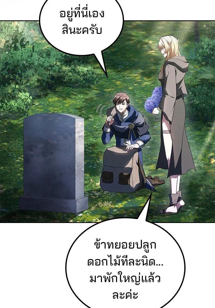 A Wizard’s Restaurant ตอนที่ 100 65