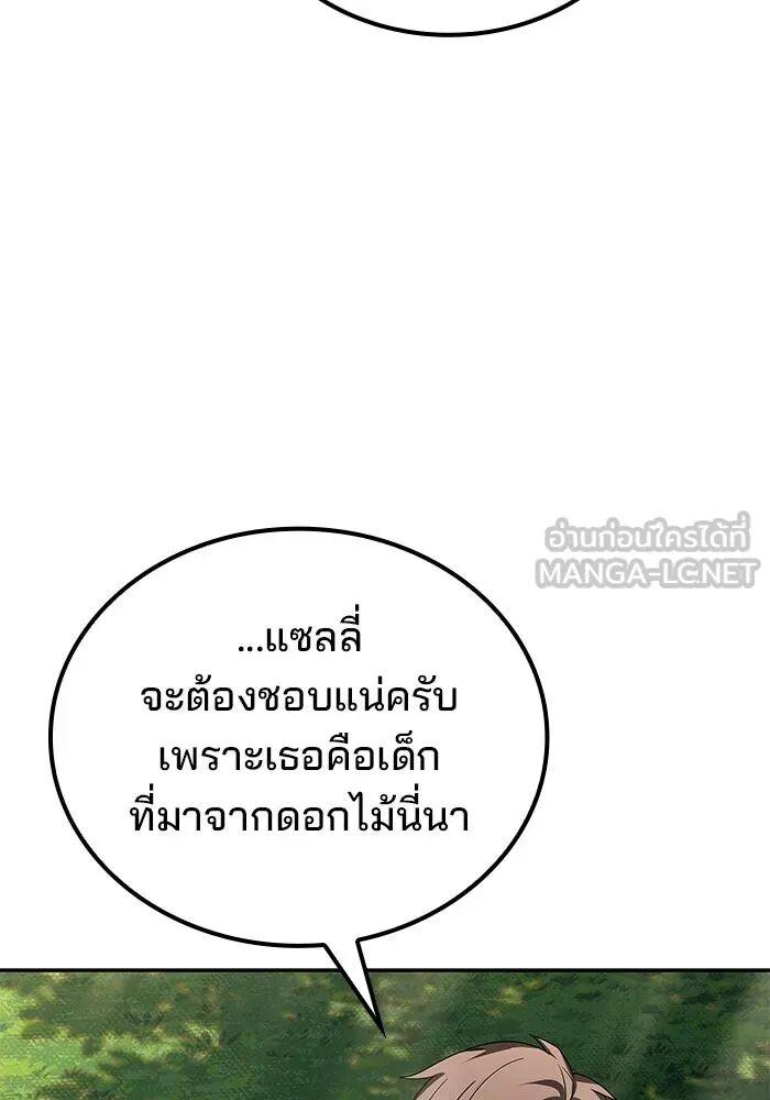 A Wizard’s Restaurant ตอนที่ 100 66