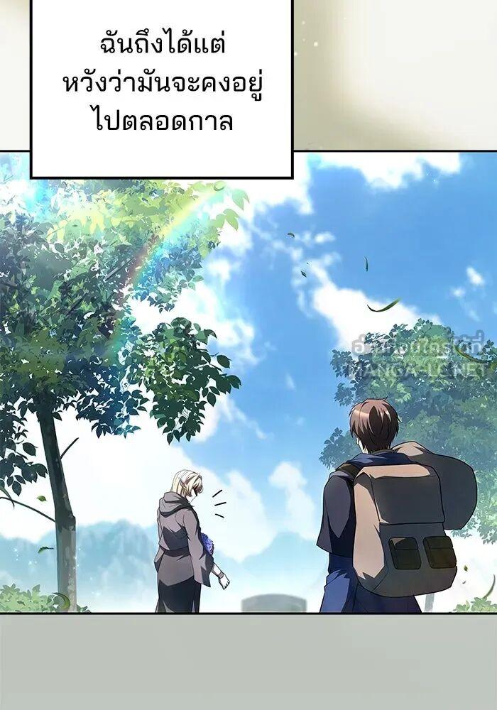 A Wizard’s Restaurant ตอนที่ 100 60