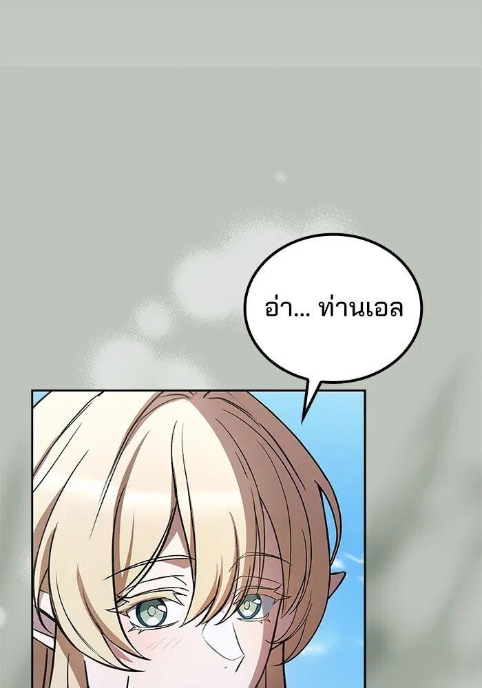 A Wizard’s Restaurant ตอนที่ 100 61