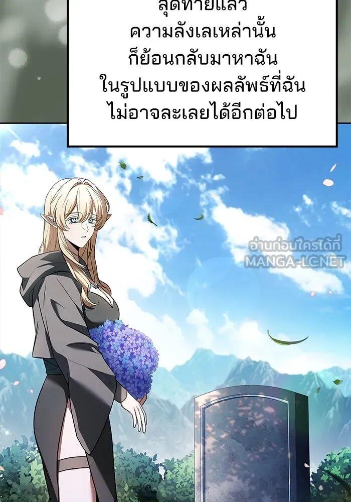 A Wizard’s Restaurant ตอนที่ 100 63