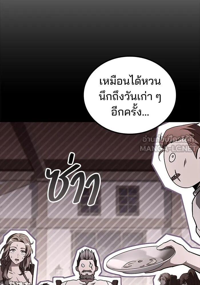 A Wizard’s Restaurant ตอนที่ 100 69