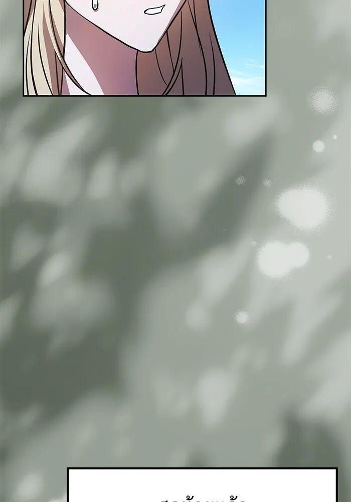 A Wizard’s Restaurant ตอนที่ 100 62