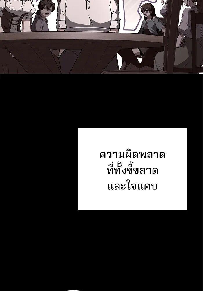 A Wizard’s Restaurant ตอนที่ 100 70