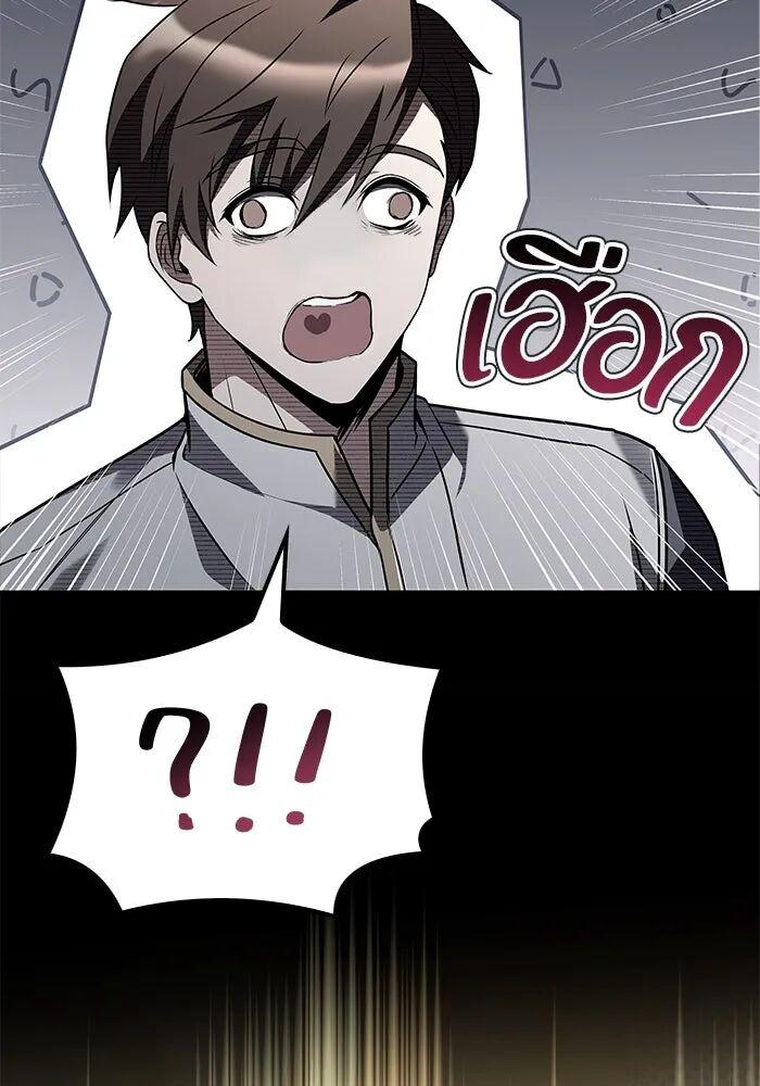 A Wizard’s Restaurant ตอนที่ 100 73