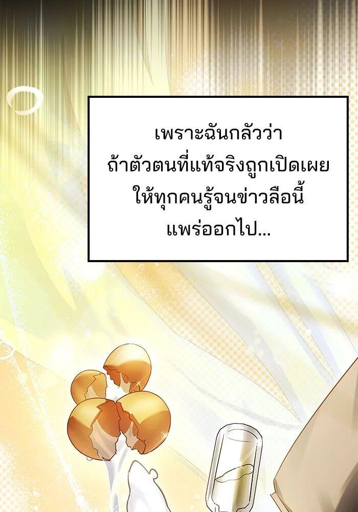 A Wizard’s Restaurant ตอนที่ 100 74