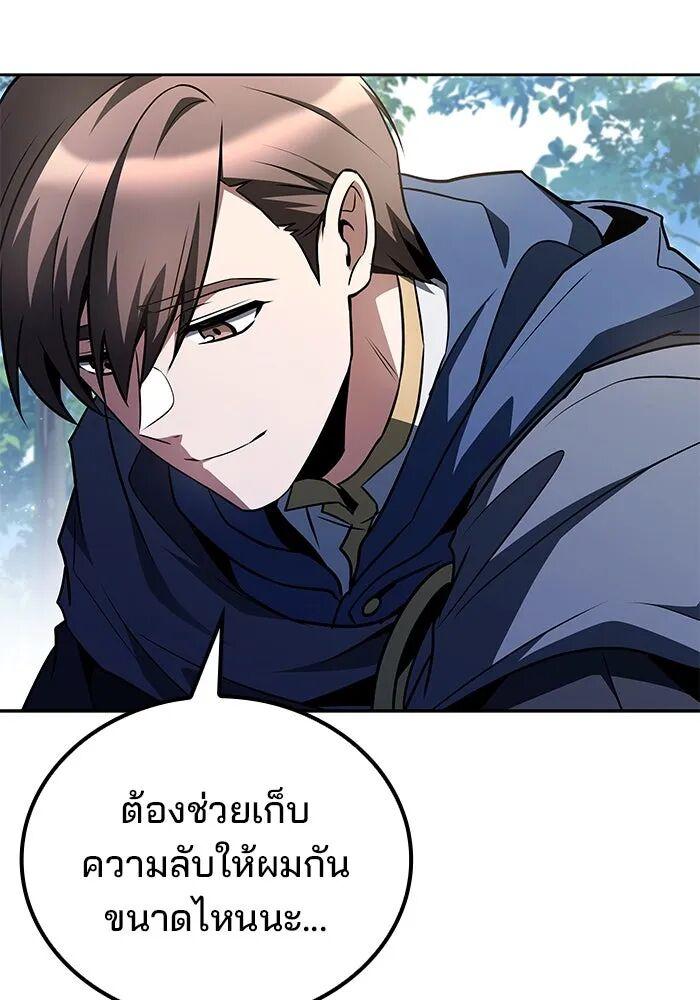 A Wizard’s Restaurant ตอนที่ 100 80