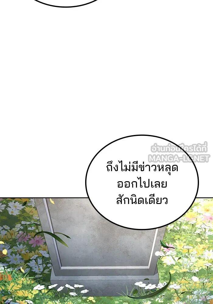 A Wizard’s Restaurant ตอนที่ 100 81