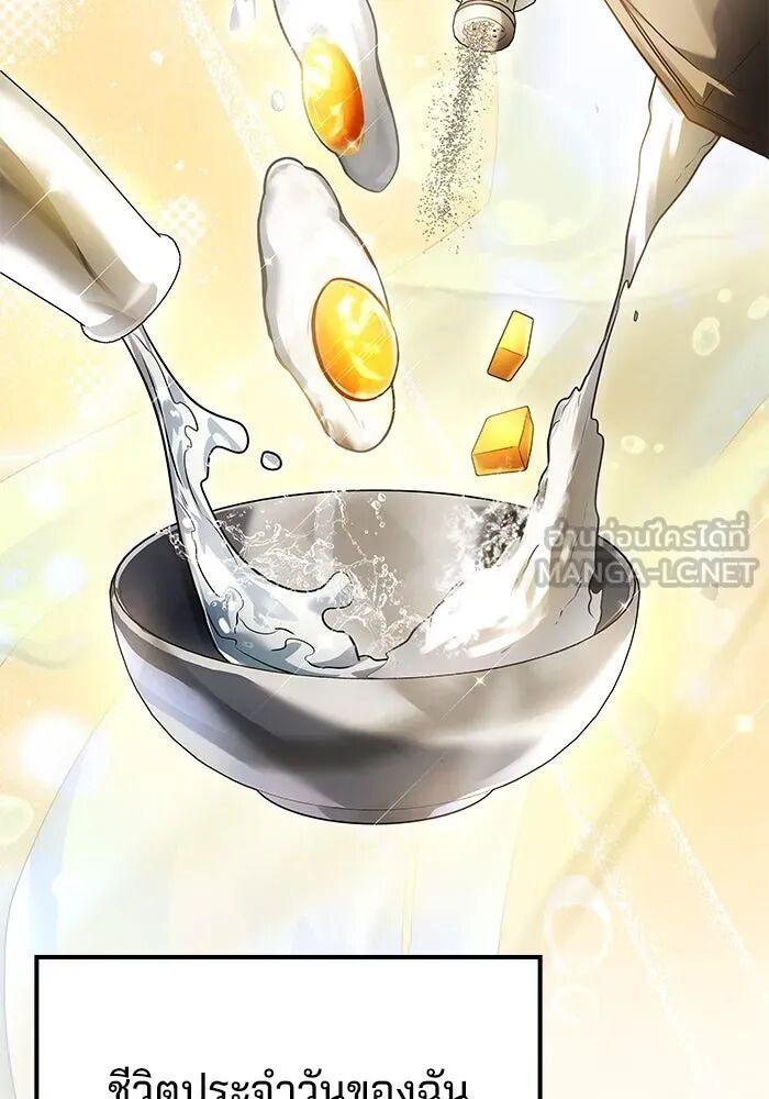 A Wizard’s Restaurant ตอนที่ 100 75