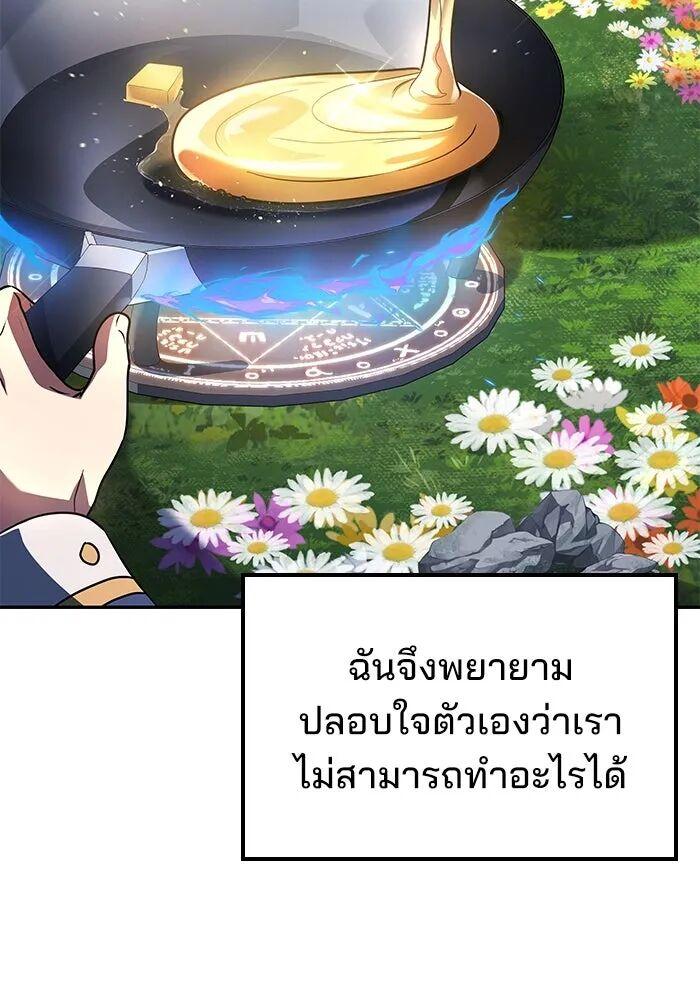 A Wizard’s Restaurant ตอนที่ 100 77