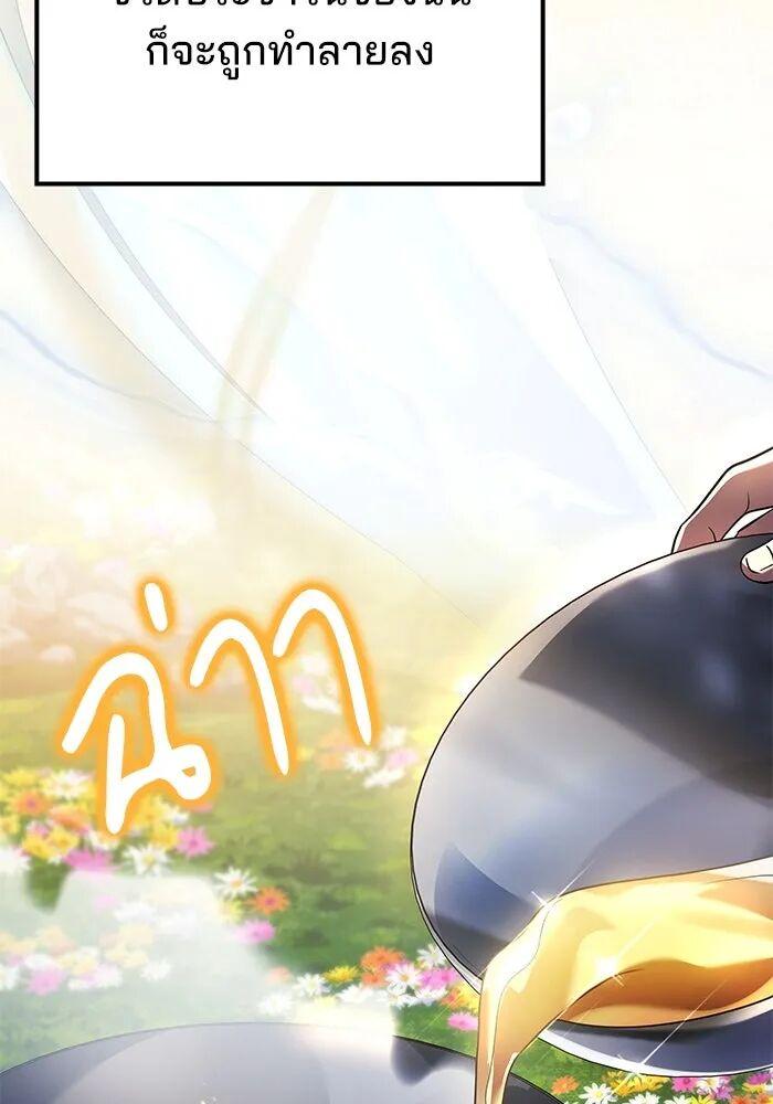 A Wizard’s Restaurant ตอนที่ 100 76