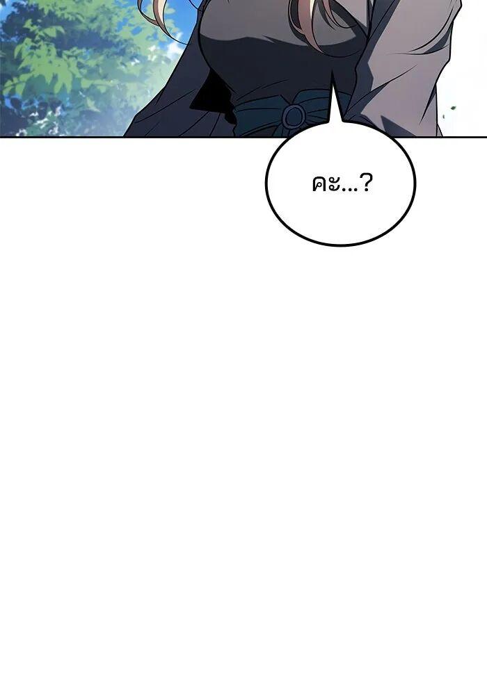 A Wizard’s Restaurant ตอนที่ 100 79