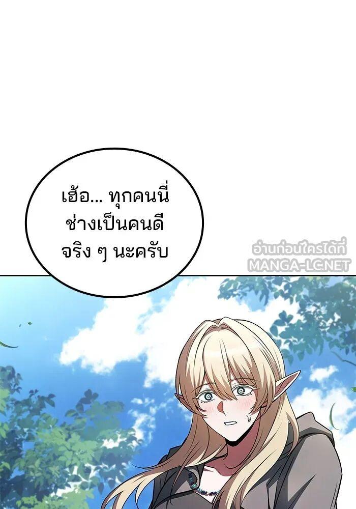 A Wizard’s Restaurant ตอนที่ 100 78