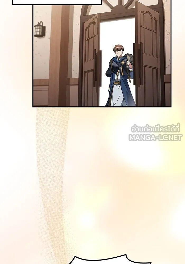 A Wizard’s Restaurant ตอนที่ 100 84