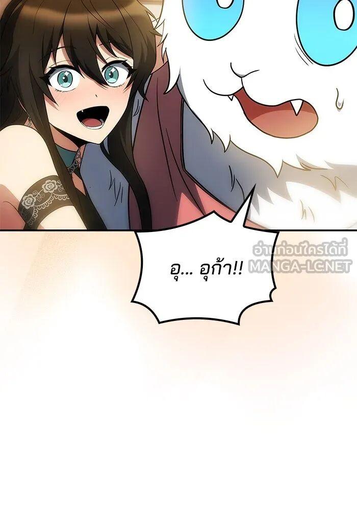 A Wizard’s Restaurant ตอนที่ 100 87