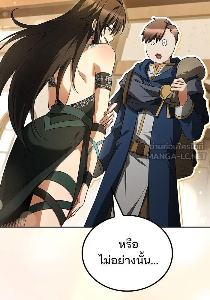 A Wizard’s Restaurant ตอนที่ 100 90