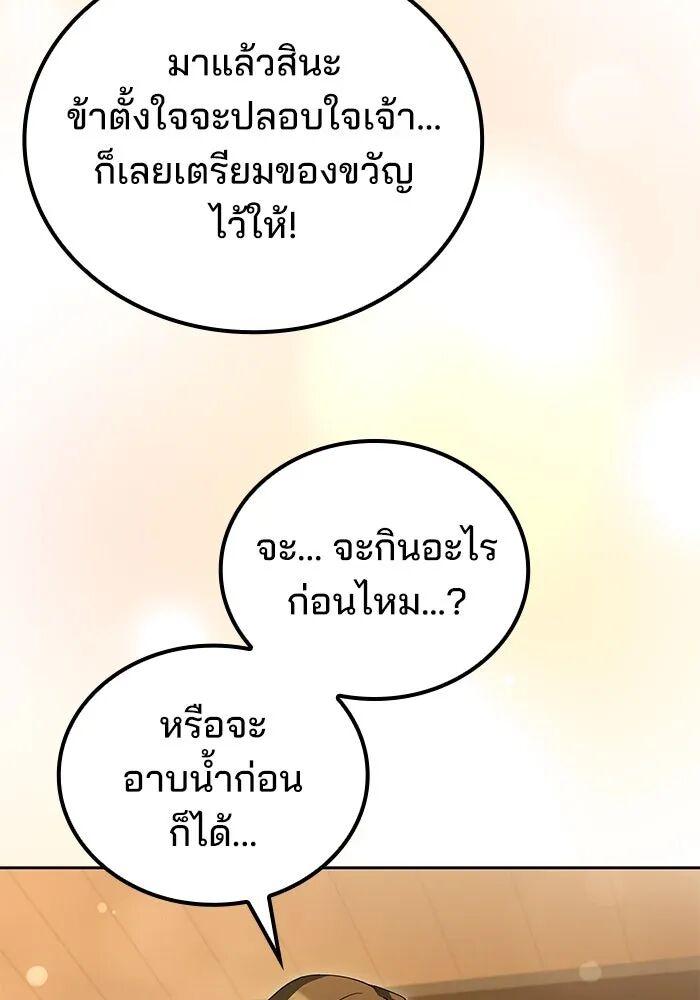 A Wizard’s Restaurant ตอนที่ 100 89
