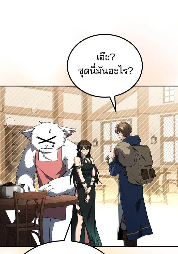 A Wizard’s Restaurant ตอนที่ 100 88