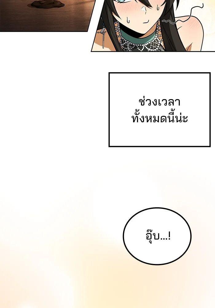 A Wizard’s Restaurant ตอนที่ 100 92