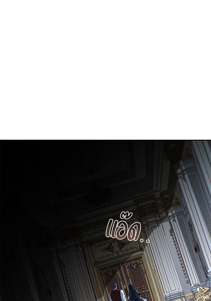 A Wizard’s Restaurant ตอนที่ 100 98