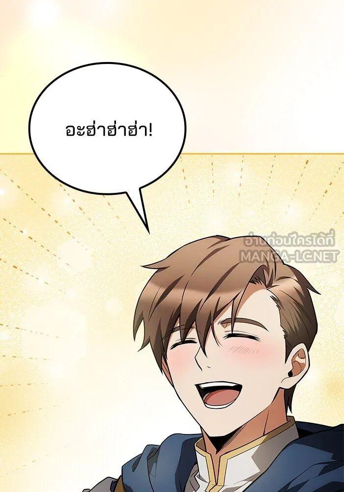 A Wizard’s Restaurant ตอนที่ 100 93